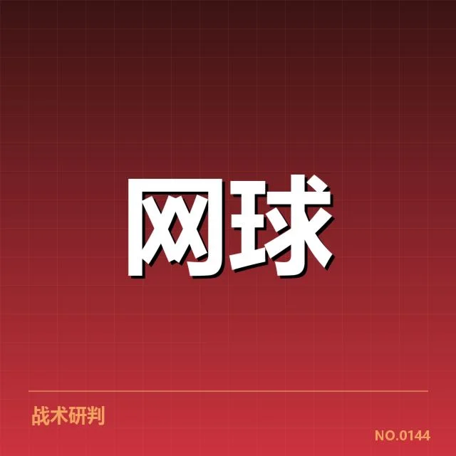 新生代球员崛起路径背后，年轻力量引领球队未来发展的思考