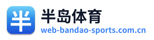 半岛体育